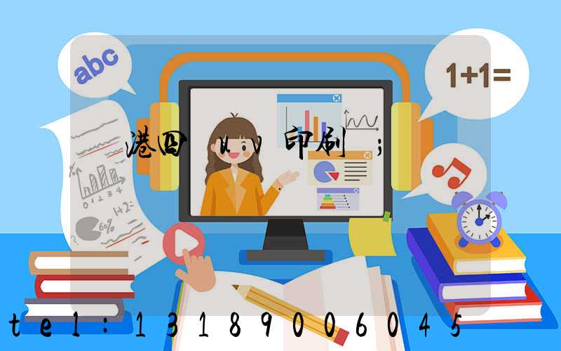 龍港四開uv印刷廠