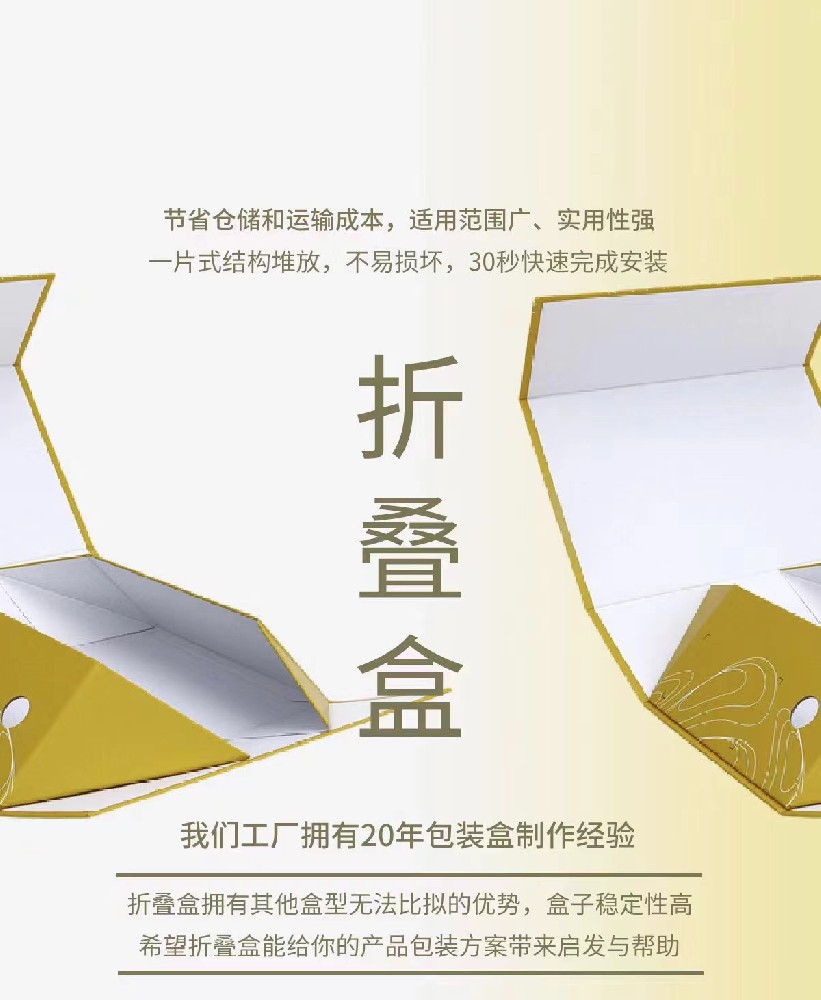 折疊包裝，方便又環(huán)保！